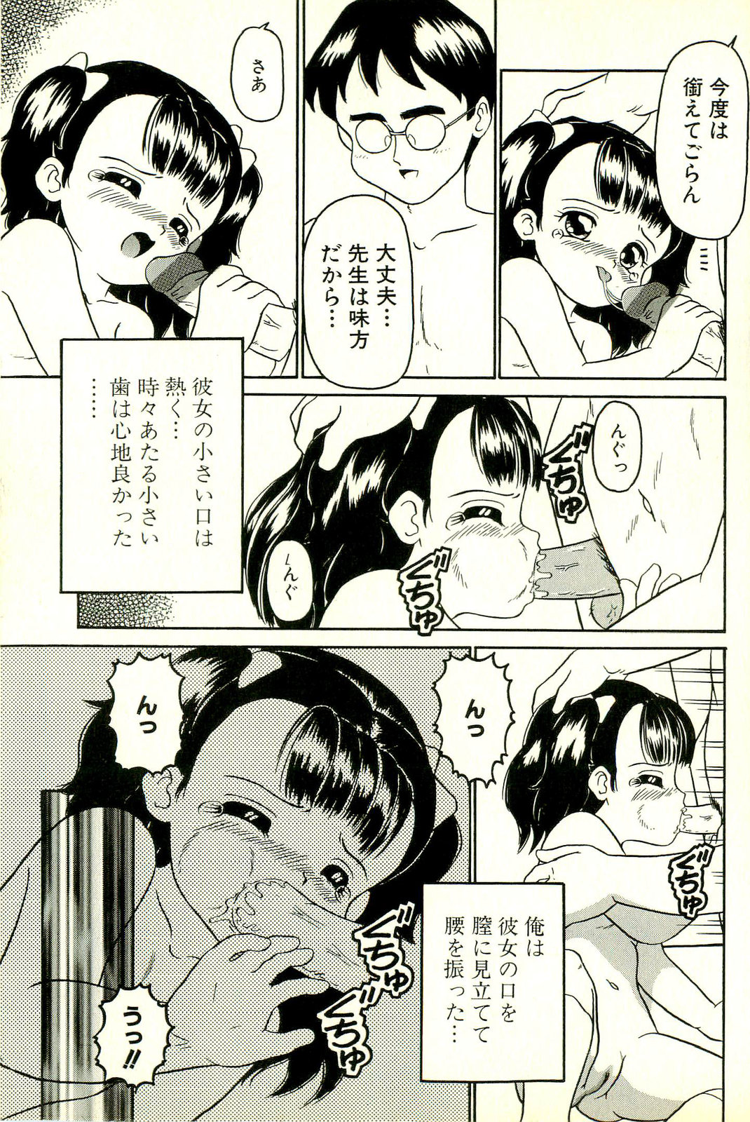 [志崎月魚] 淫乱双子姉妹