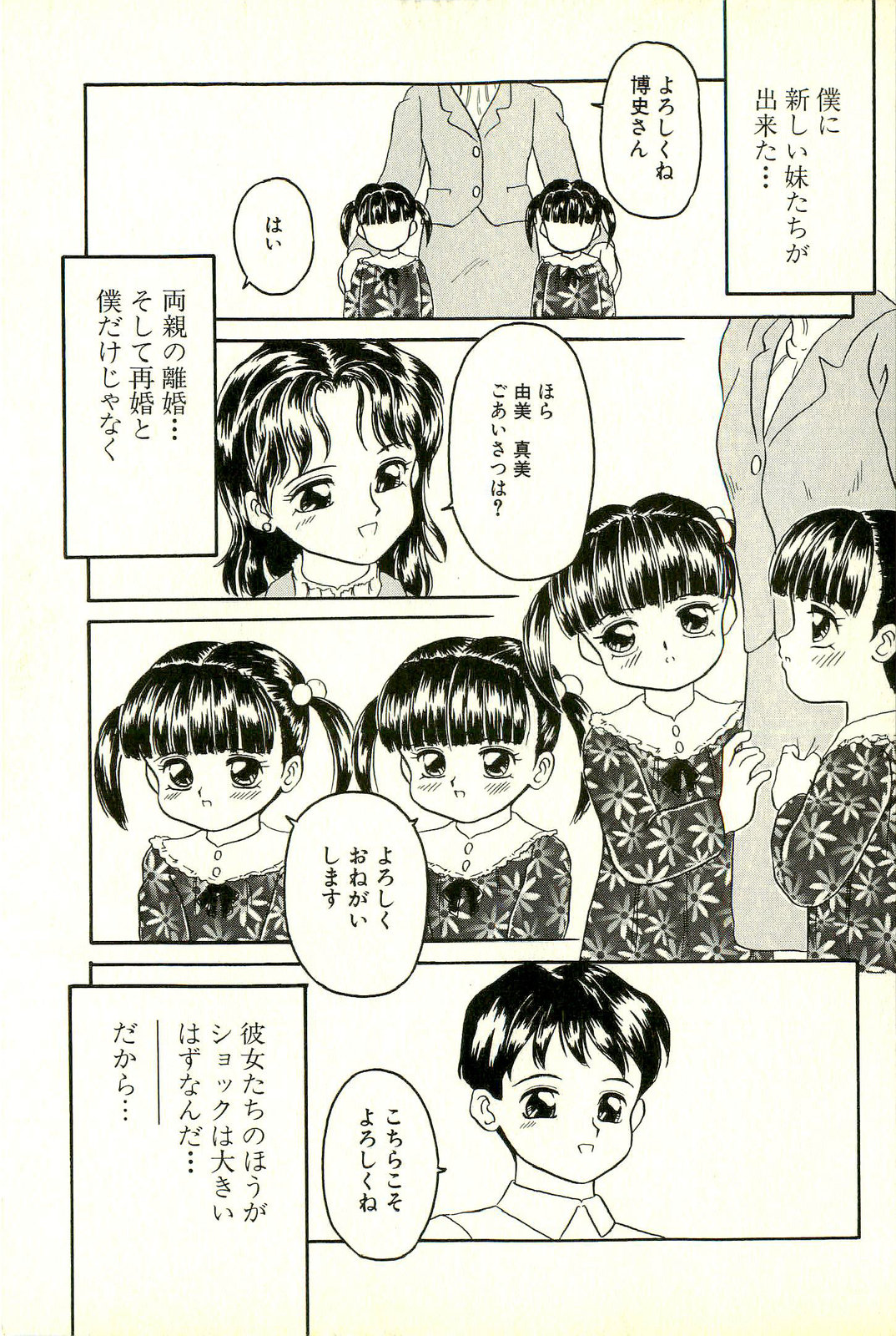 [志崎月魚] 淫乱双子姉妹