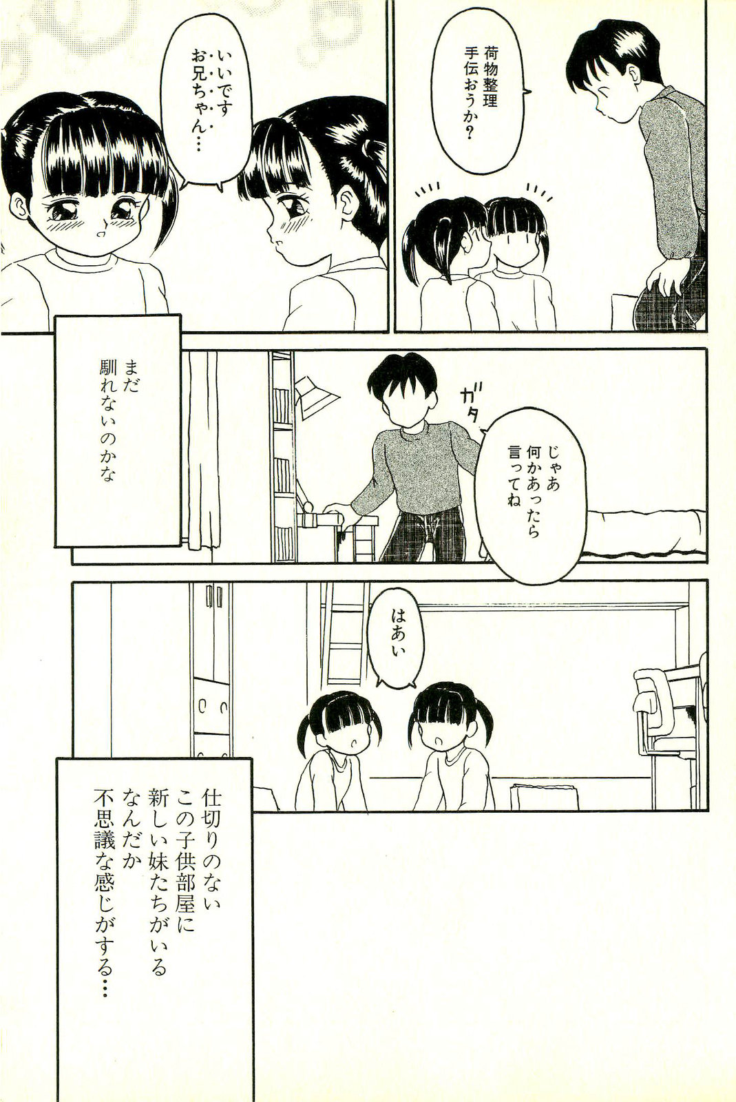[志崎月魚] 淫乱双子姉妹