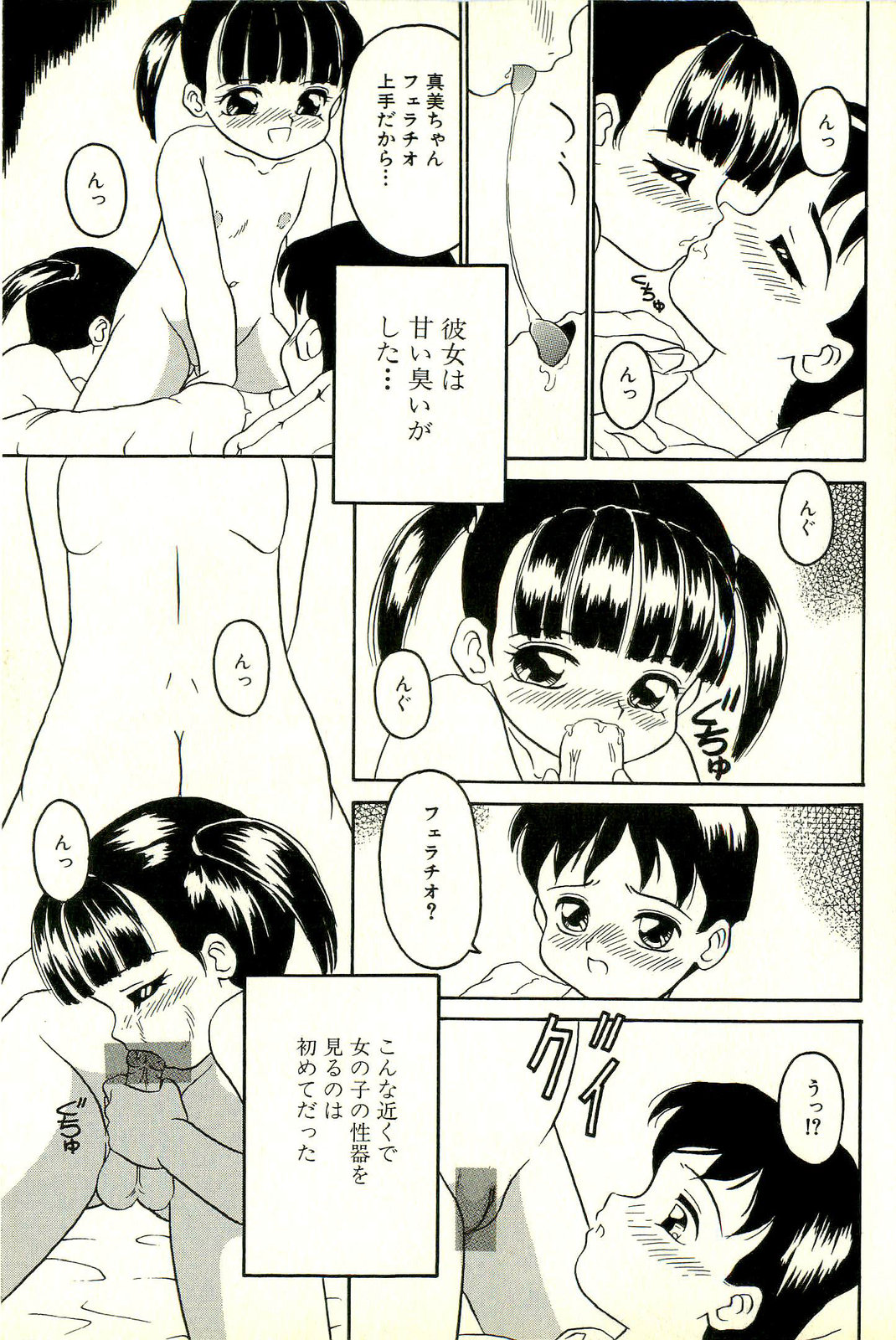 [志崎月魚] 淫乱双子姉妹