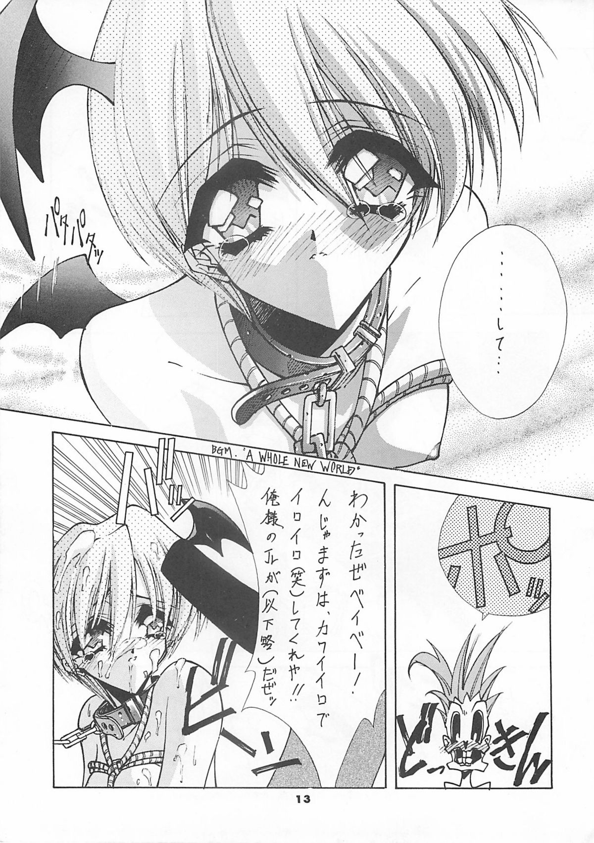 (C52) [BLUE GARNET (芹沢克己)] Blue Garnet Vol.4 禁区 (ヴァンパイアセイヴァー)