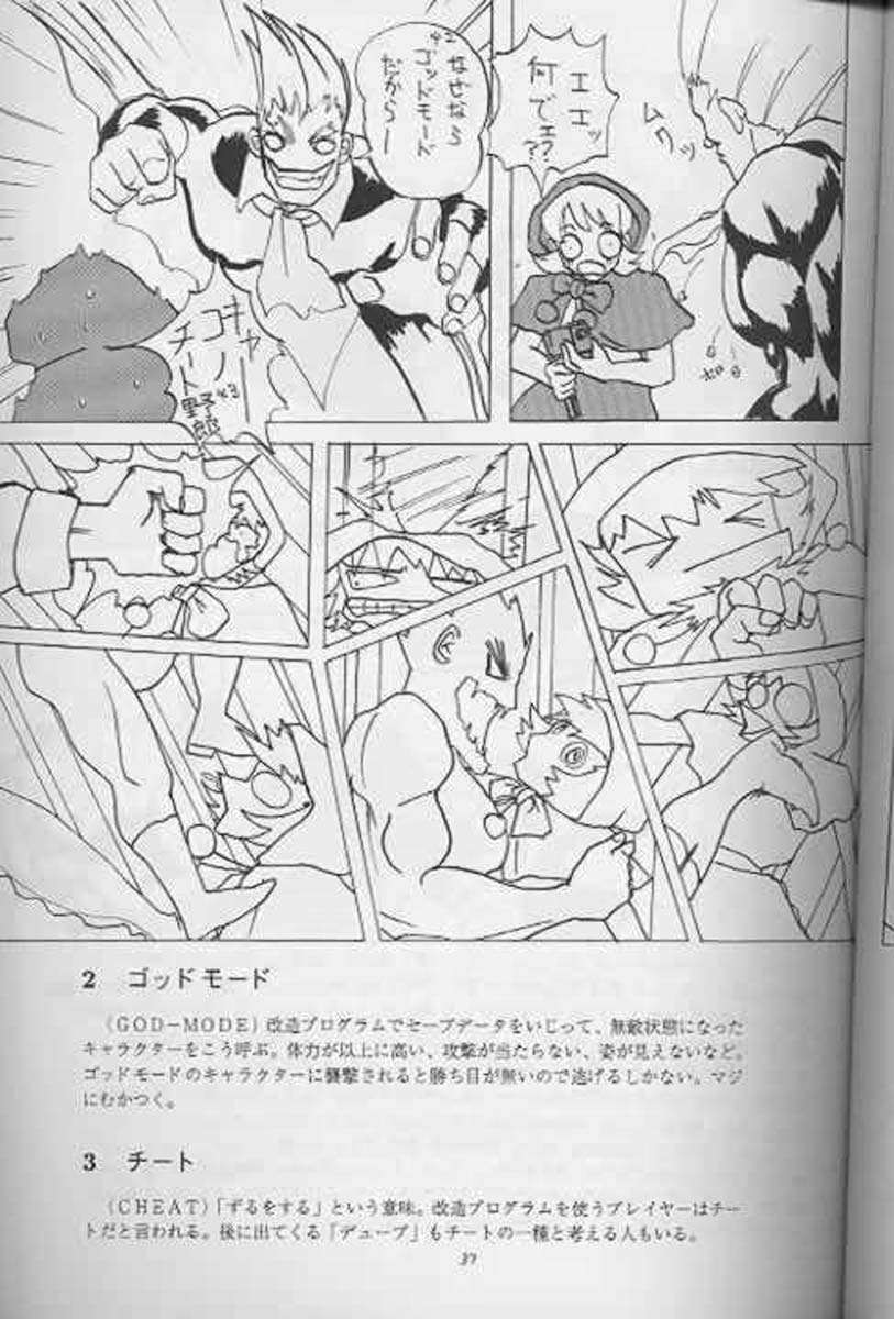 (C52) [BLUE GARNET (芹沢克己)] Blue Garnet Vol.4 禁区 (ヴァンパイアセイヴァー)