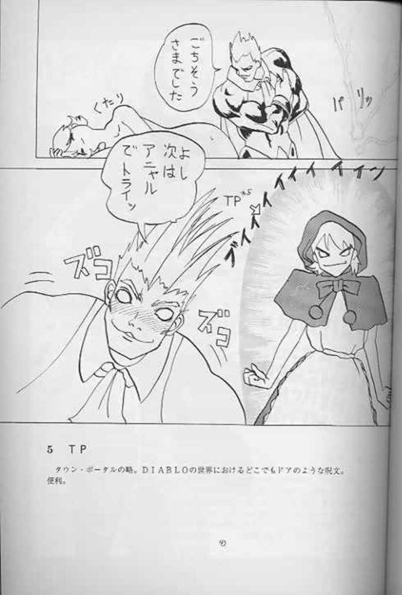 (C52) [BLUE GARNET (芹沢克己)] Blue Garnet Vol.4 禁区 (ヴァンパイアセイヴァー)