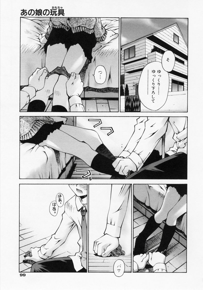 [草野紅壱] 恋愛コンプレックス