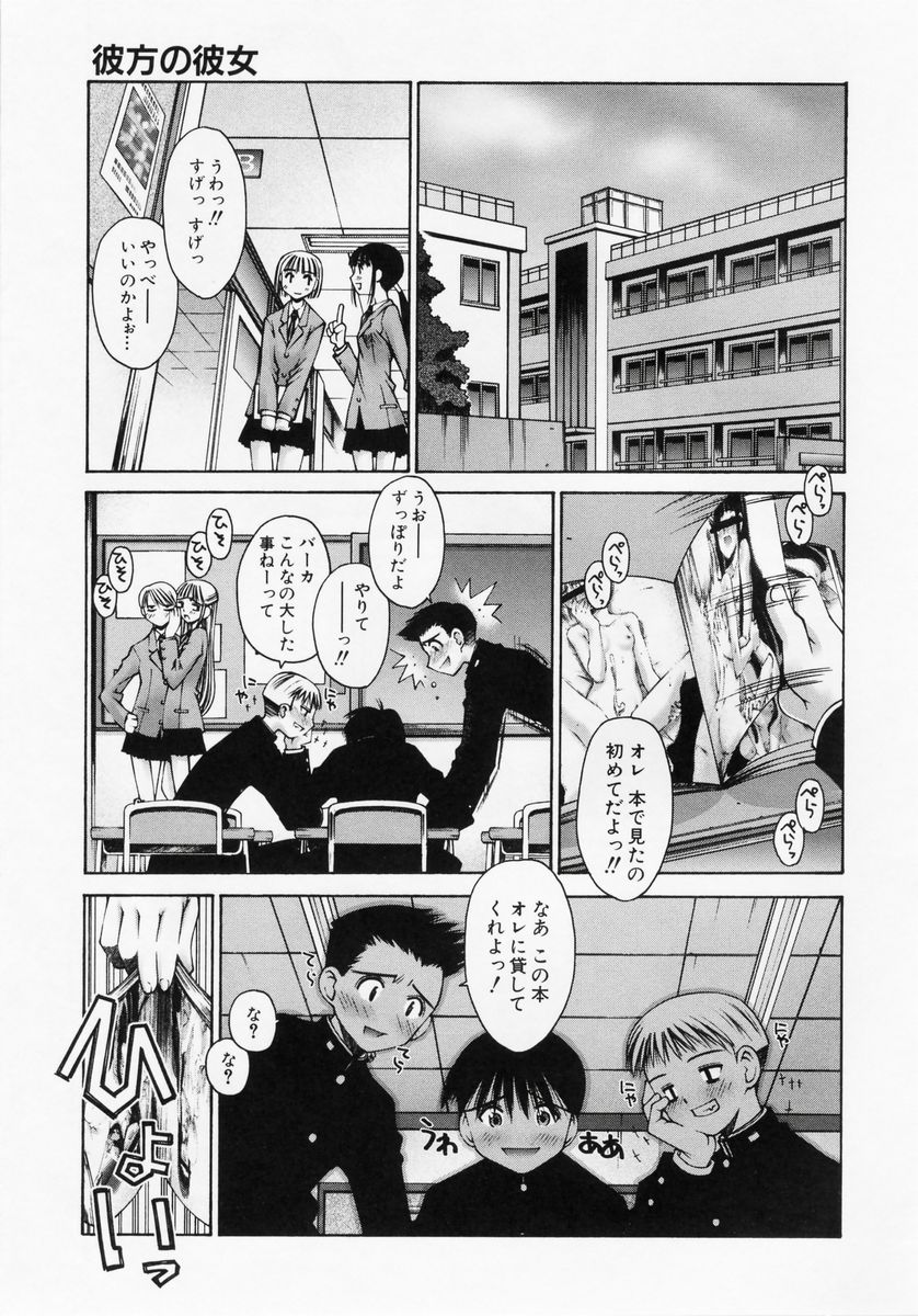 [草野紅壱] 恋愛コンプレックス