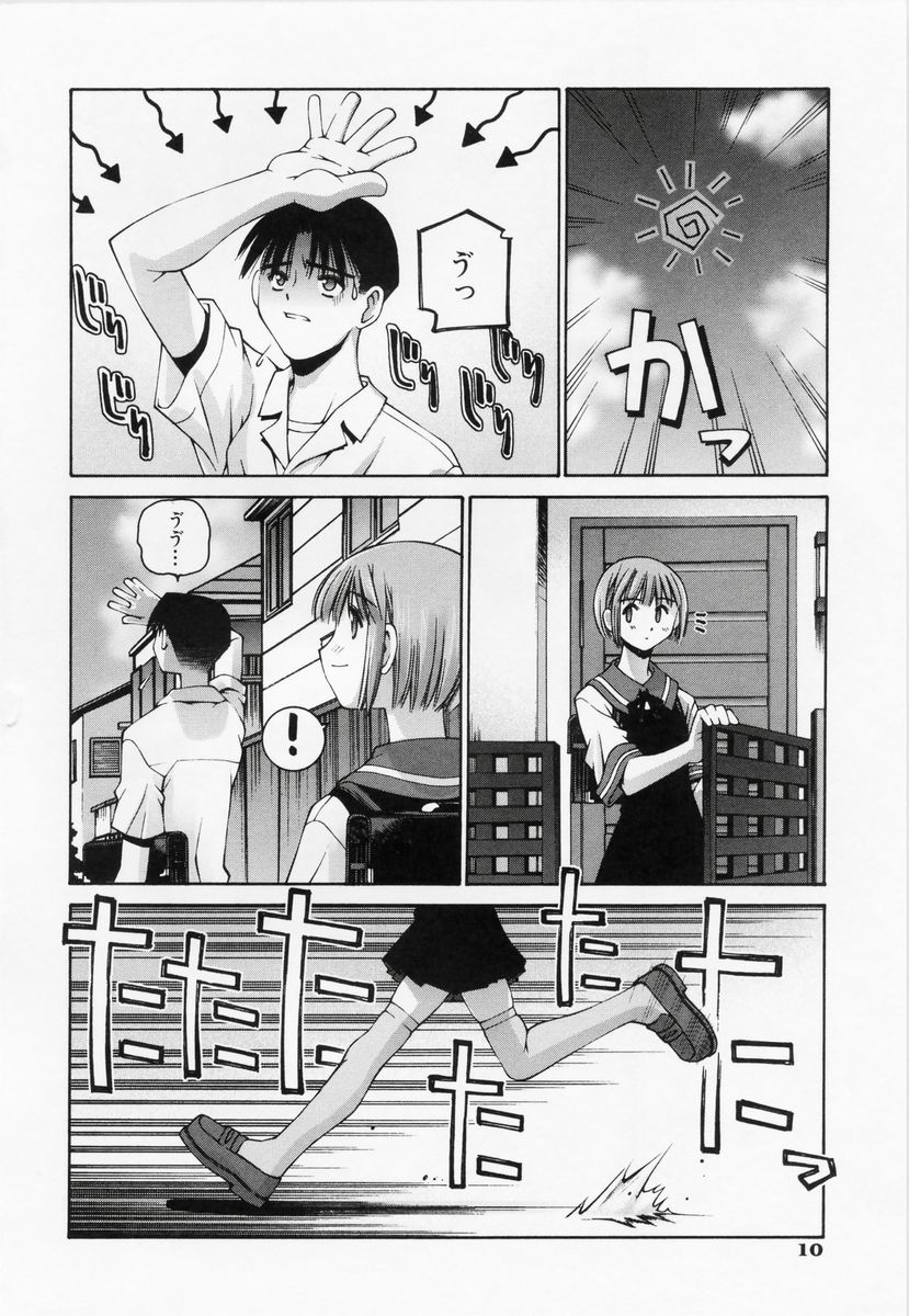 [草野紅壱] 恋愛コンプレックス