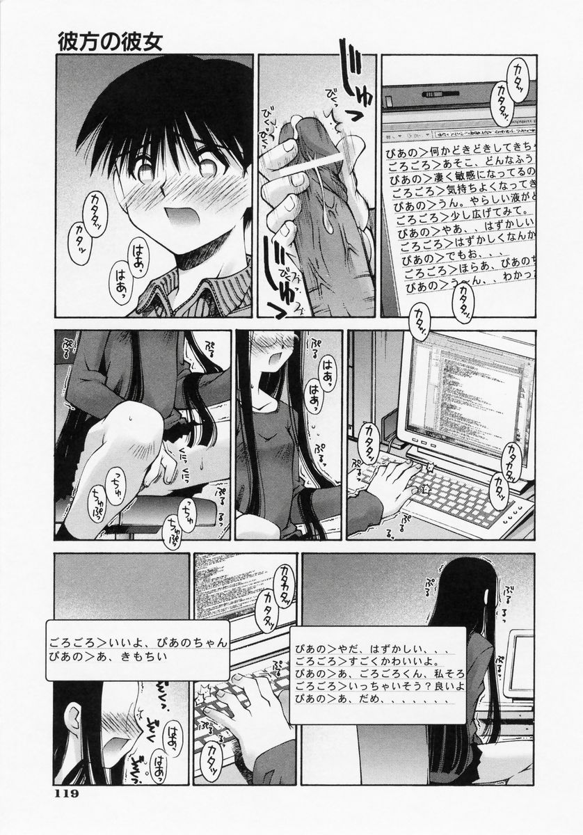 [草野紅壱] 恋愛コンプレックス