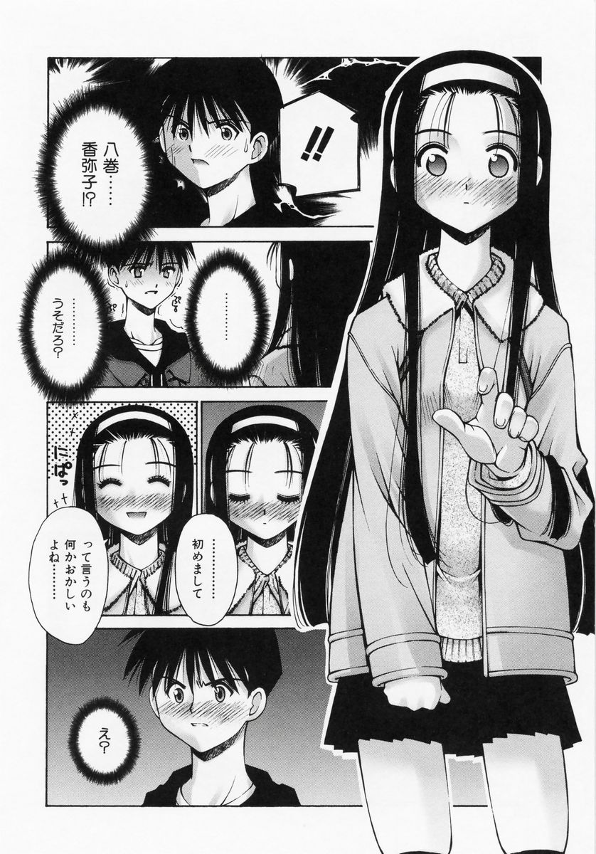 [草野紅壱] 恋愛コンプレックス