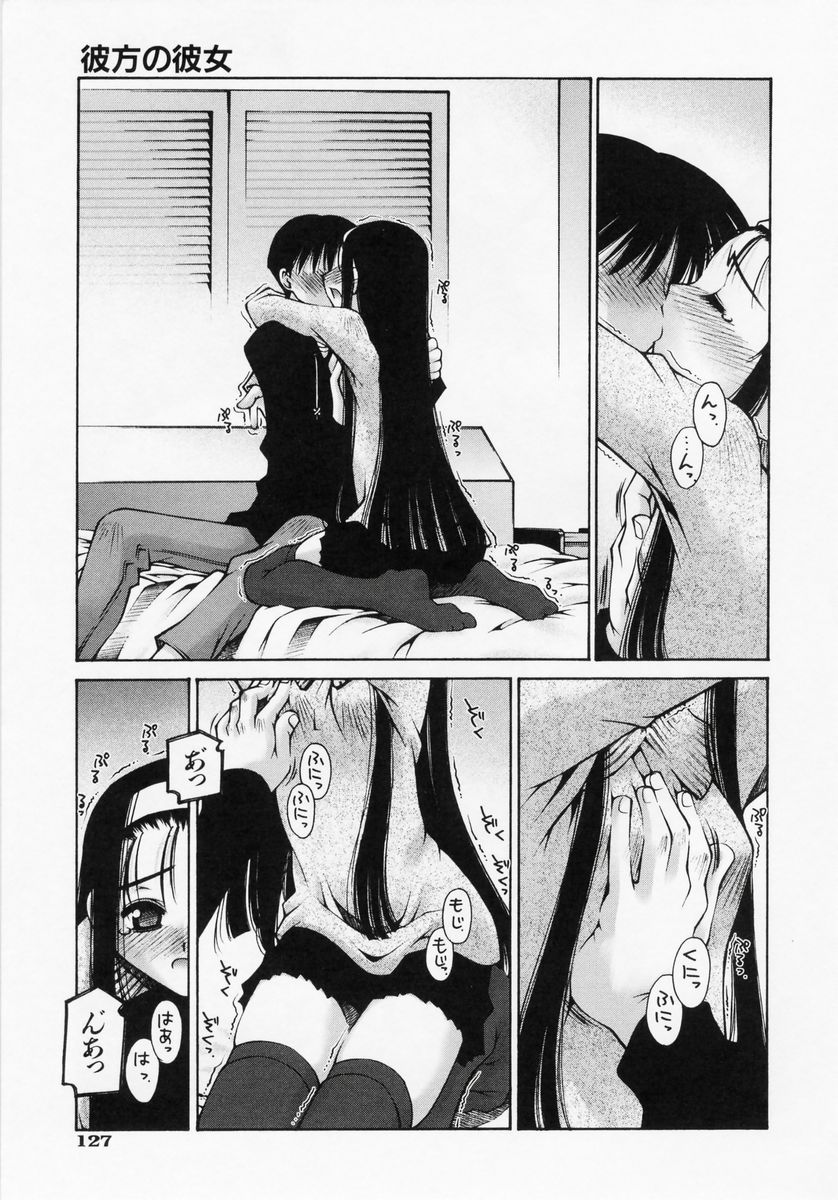 [草野紅壱] 恋愛コンプレックス