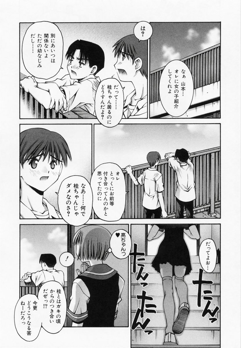 [草野紅壱] 恋愛コンプレックス