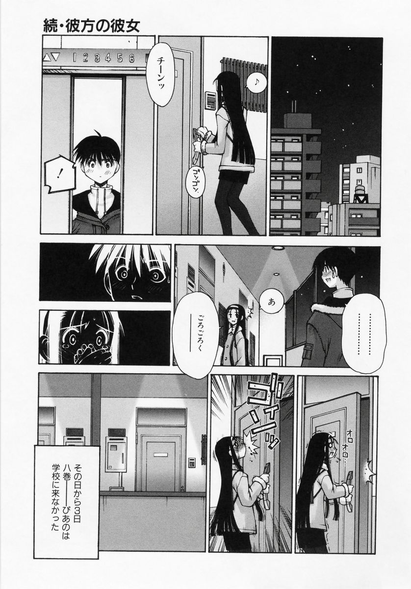 [草野紅壱] 恋愛コンプレックス