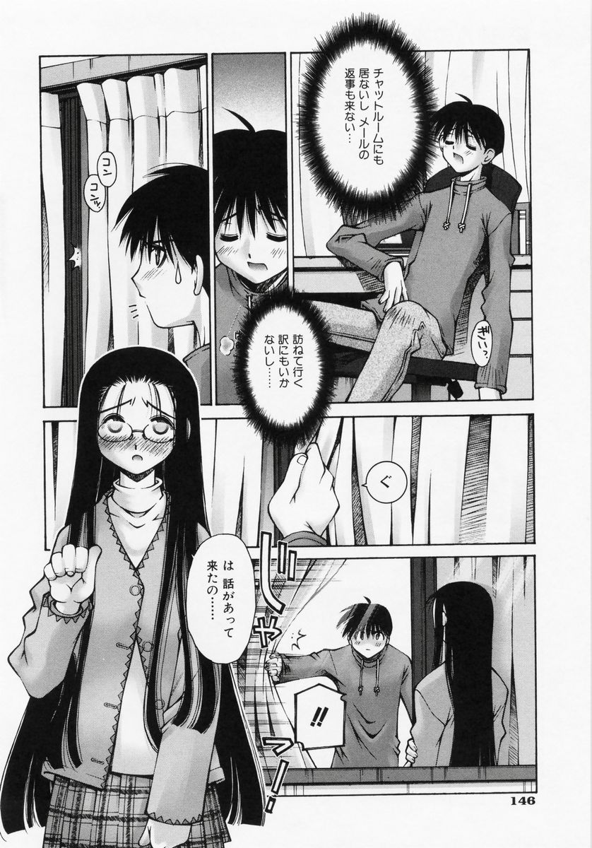 [草野紅壱] 恋愛コンプレックス