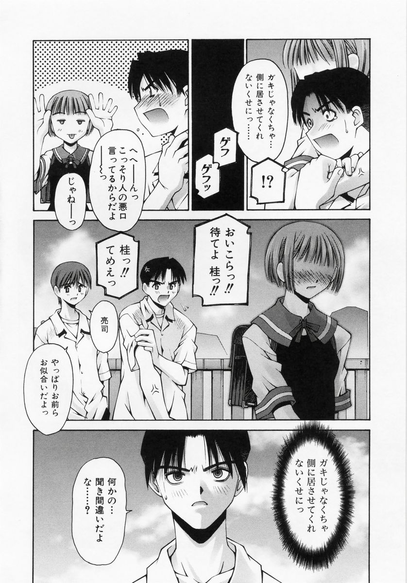 [草野紅壱] 恋愛コンプレックス
