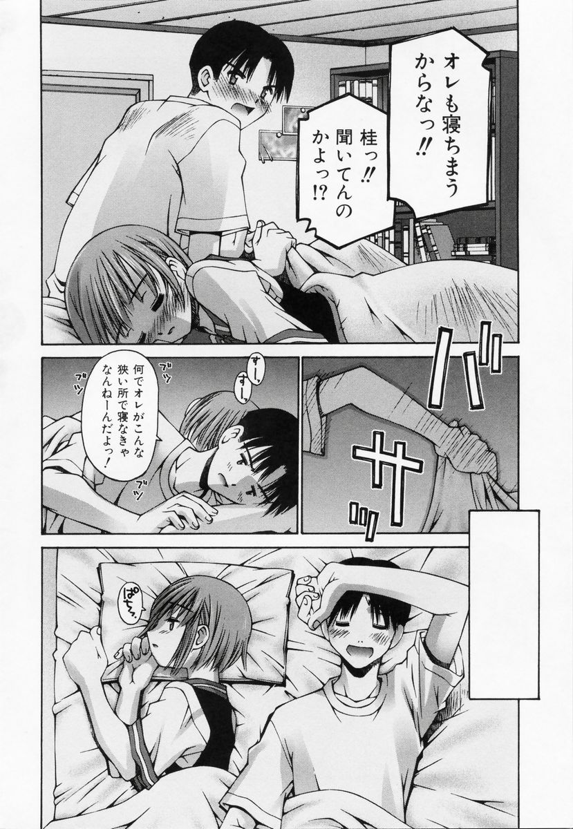 [草野紅壱] 恋愛コンプレックス