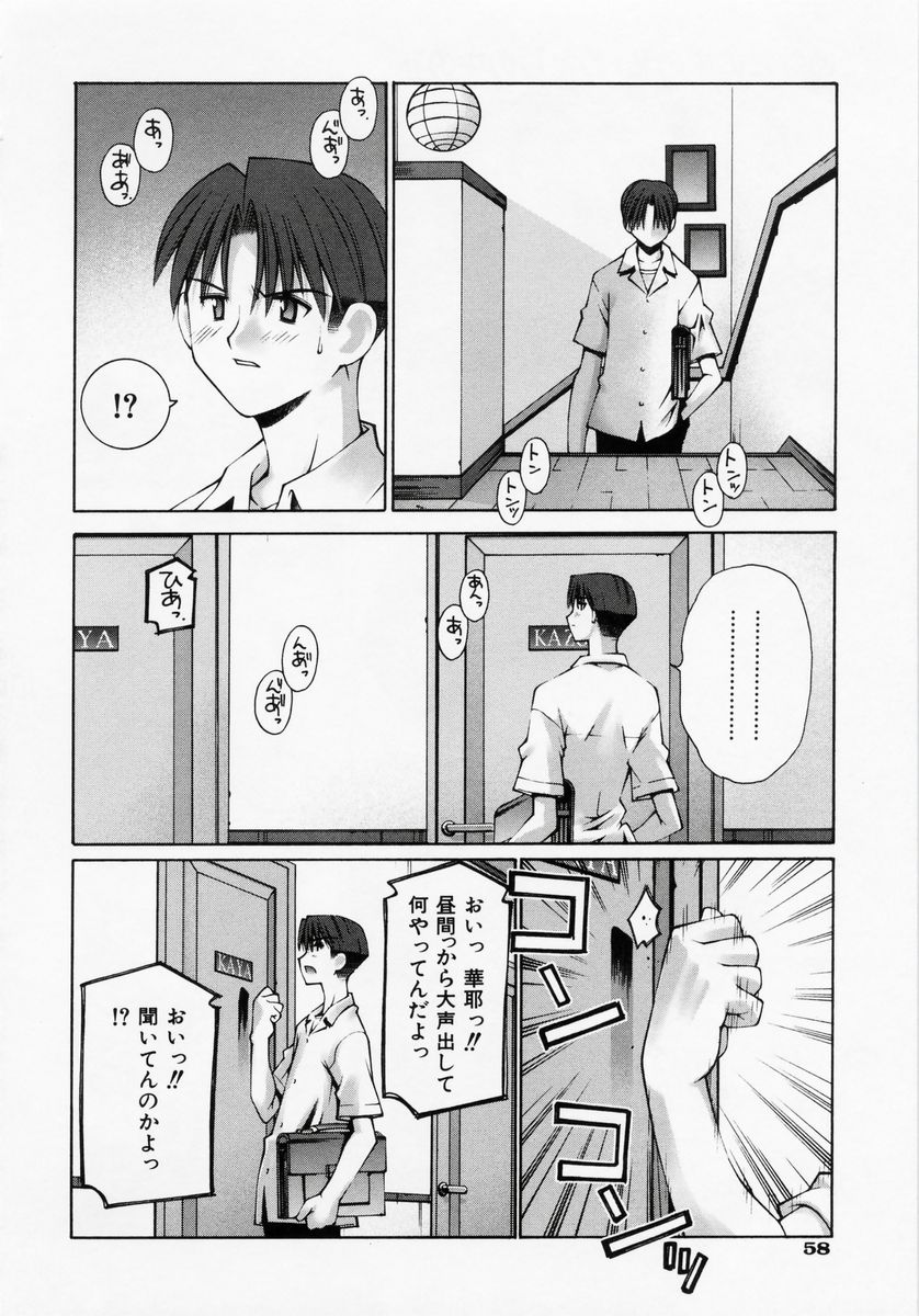 [草野紅壱] 恋愛コンプレックス