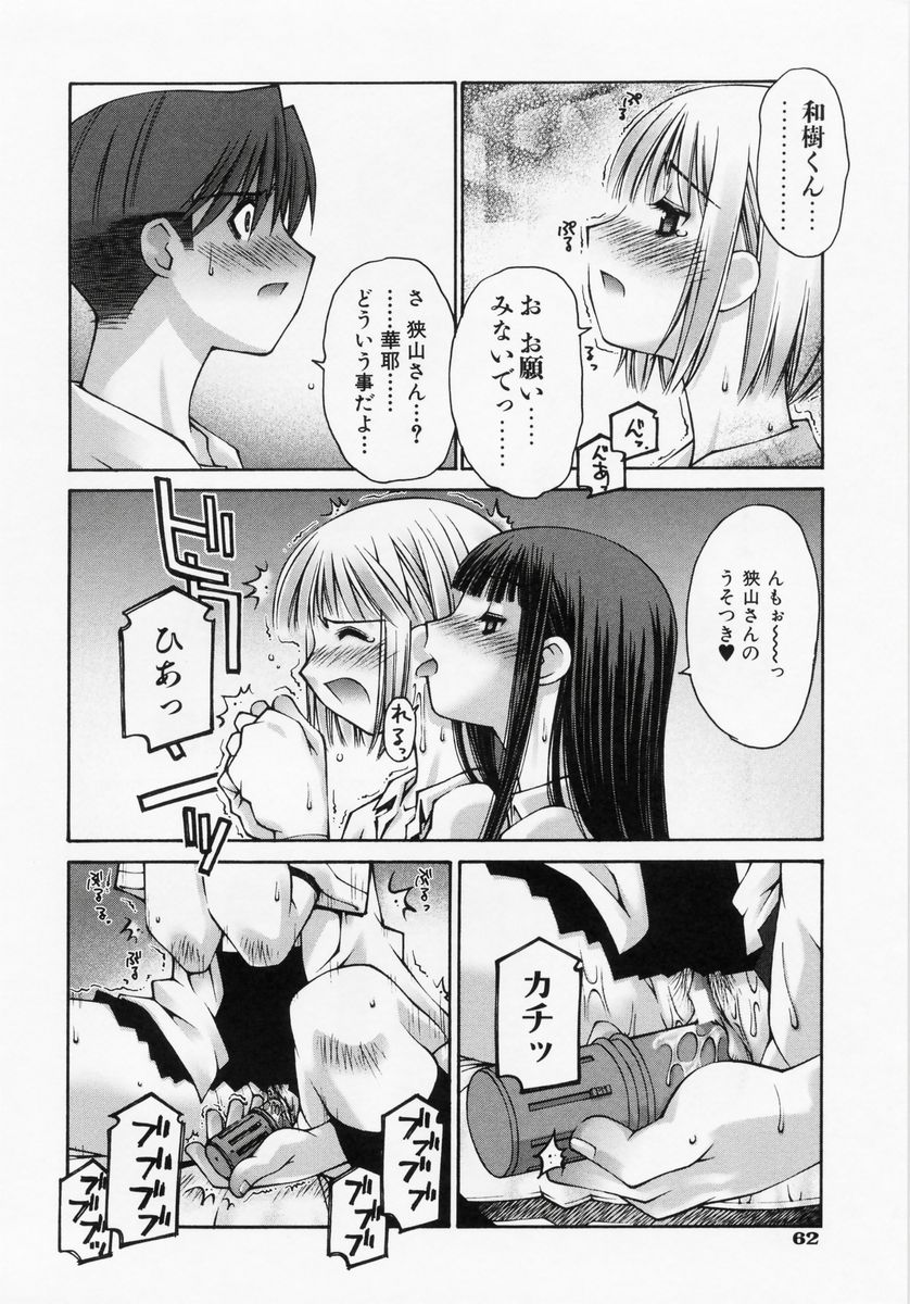 [草野紅壱] 恋愛コンプレックス