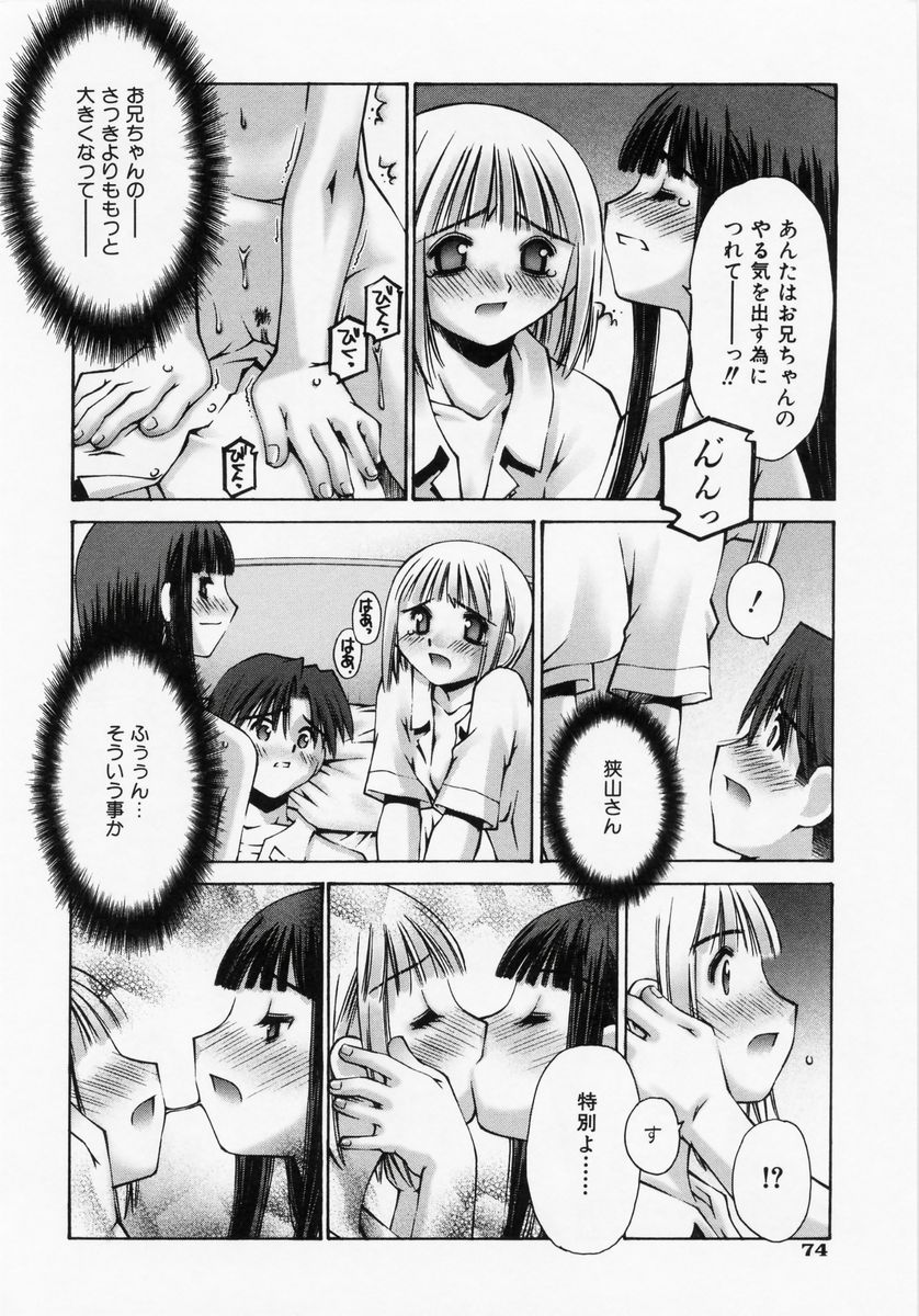 [草野紅壱] 恋愛コンプレックス