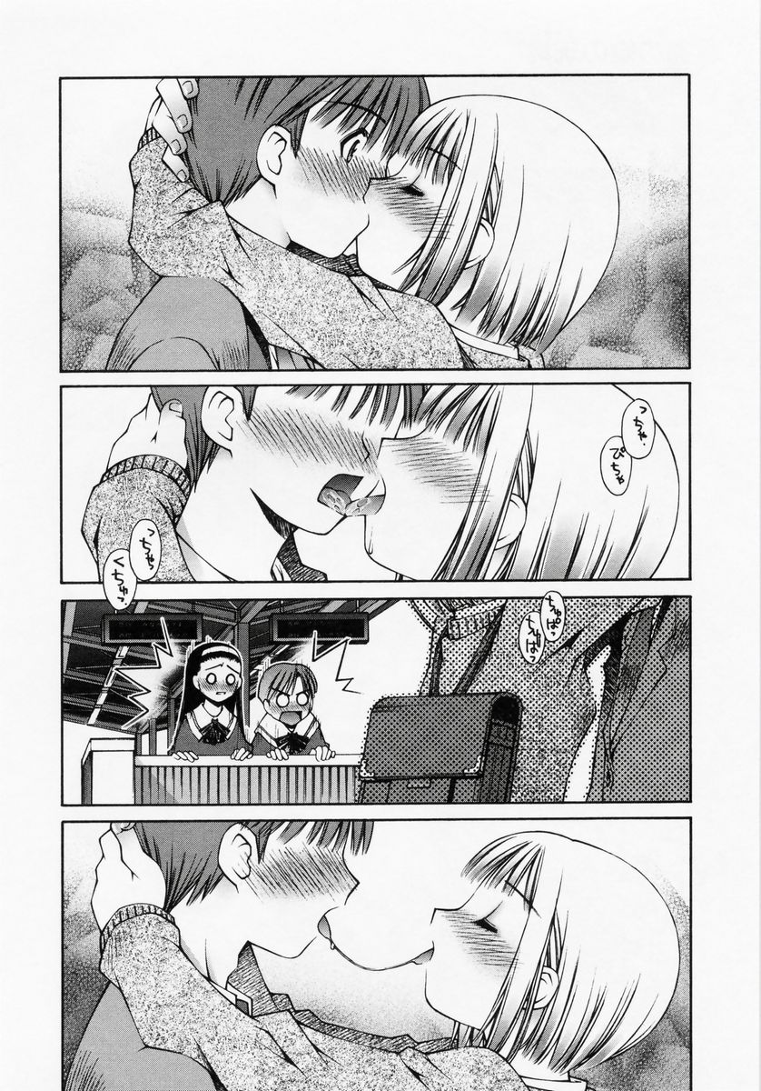 [草野紅壱] 恋愛コンプレックス