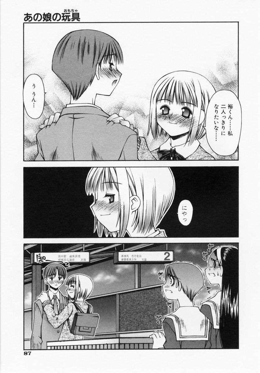 [草野紅壱] 恋愛コンプレックス