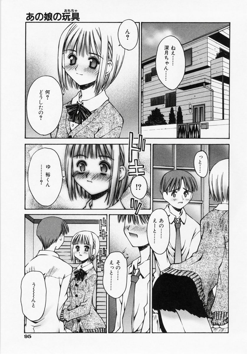 [草野紅壱] 恋愛コンプレックス