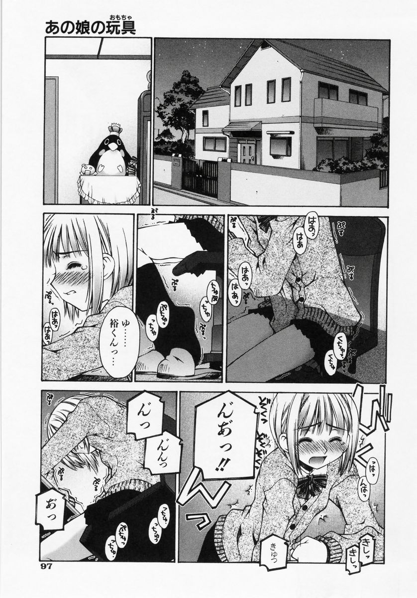 [草野紅壱] 恋愛コンプレックス