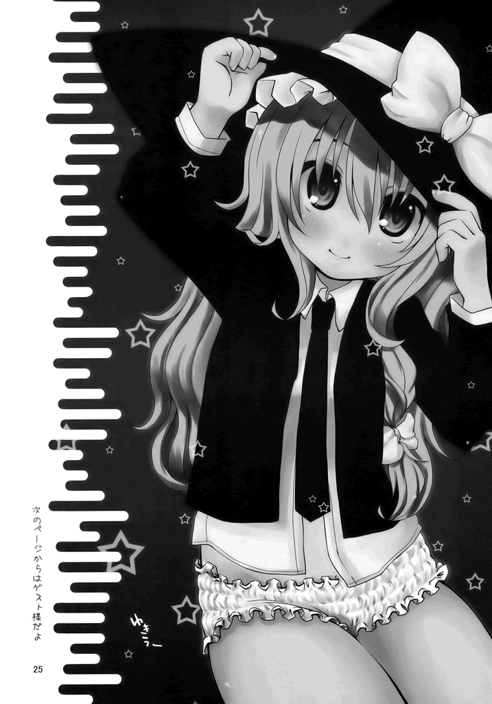 (C77) [MeltdoWN COmet (雪雨こん)] ちびれい! (東方Project) [英訳]