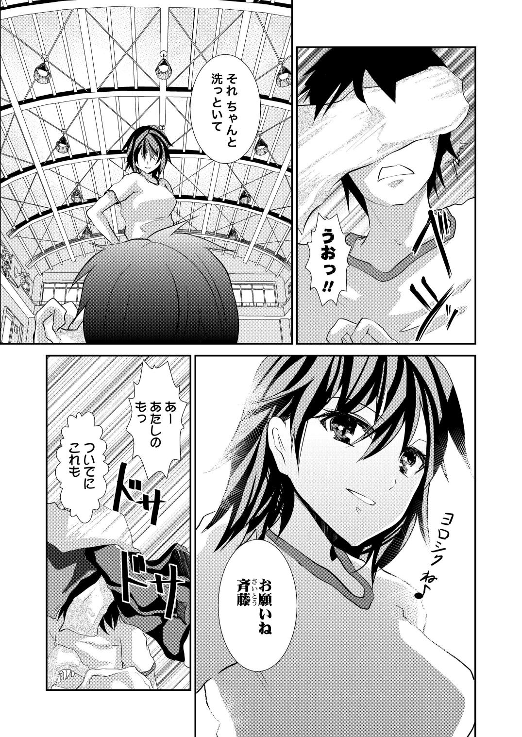(COMIC1☆5) [Tiramisu (しまじ)] バスケ部下克上記