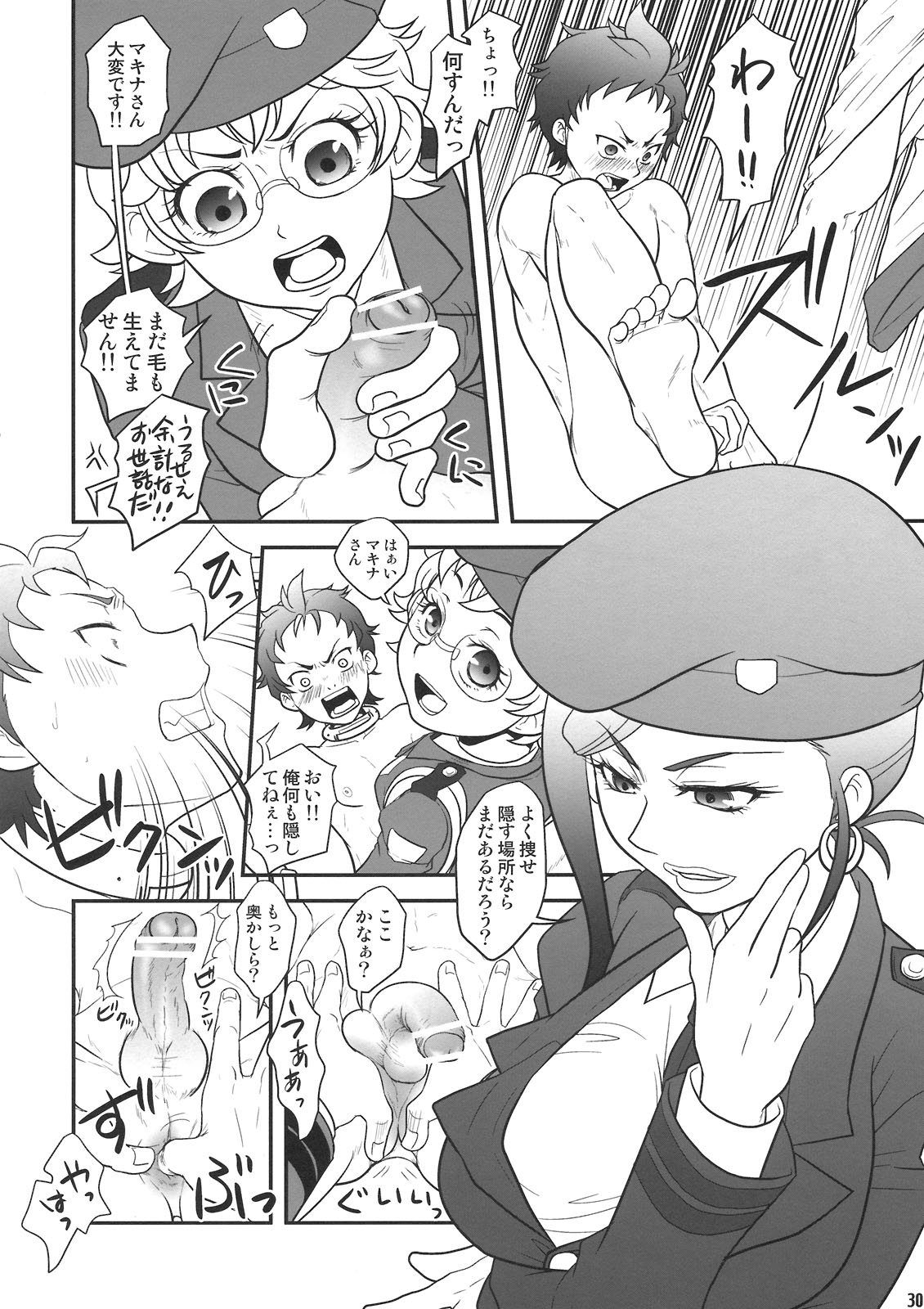 [PLECO (チキコ)] マキナ・ワンダーランド (デッドマン・ワンダーランド)
