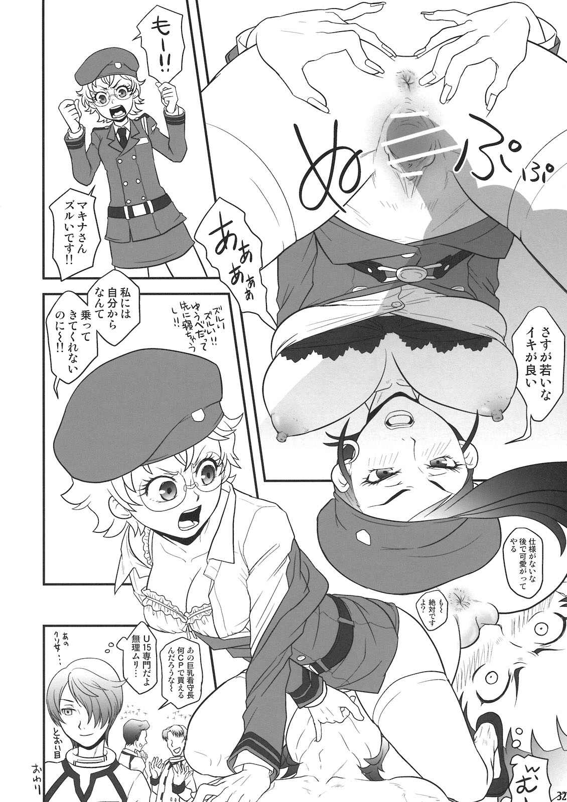 [PLECO (チキコ)] マキナ・ワンダーランド (デッドマン・ワンダーランド)