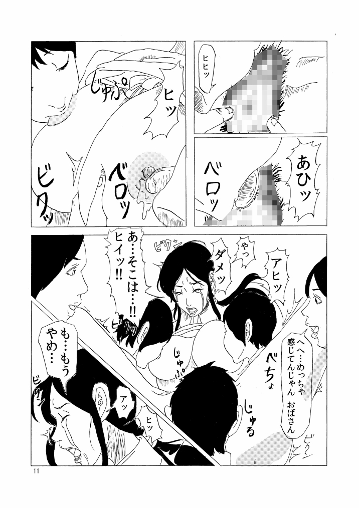 [四畳半書房] いじめられっこの母
