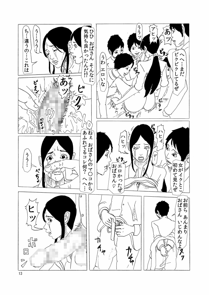 [四畳半書房] いじめられっこの母