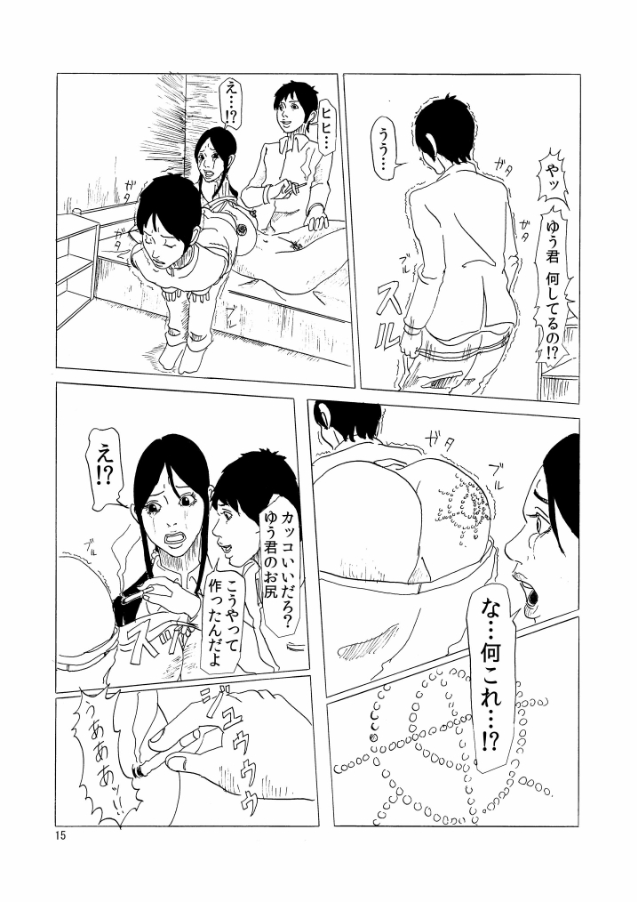 [四畳半書房] いじめられっこの母