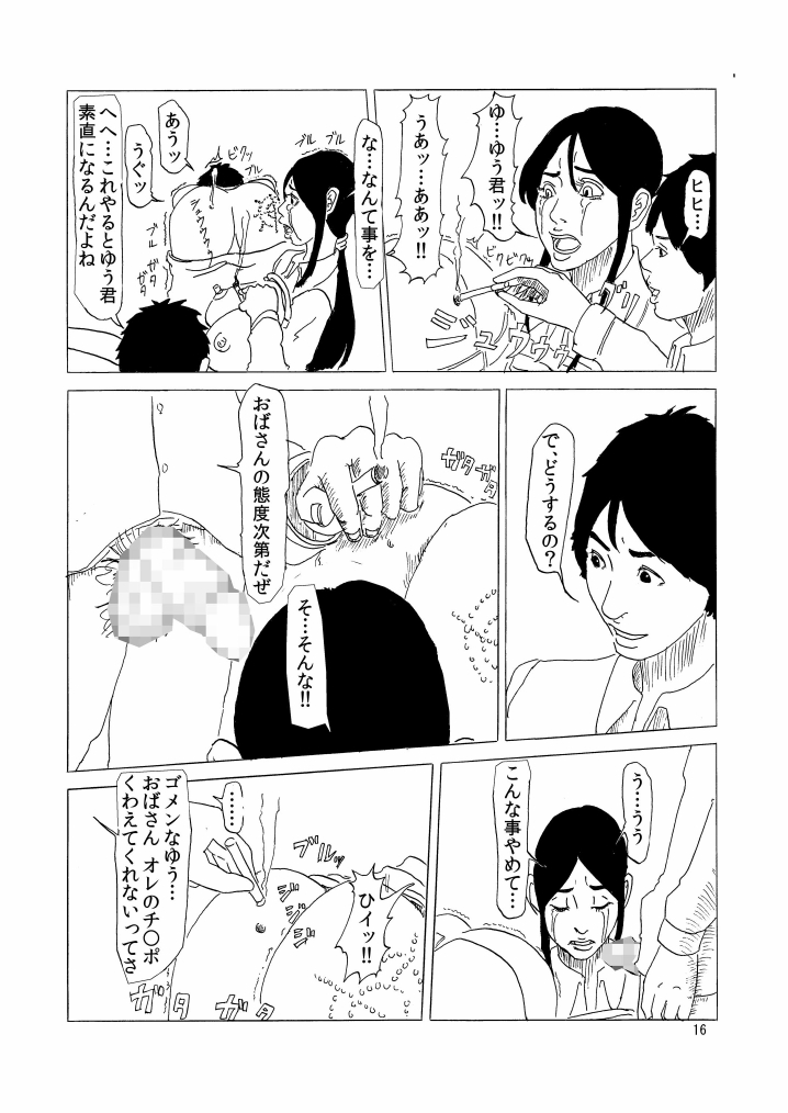 [四畳半書房] いじめられっこの母