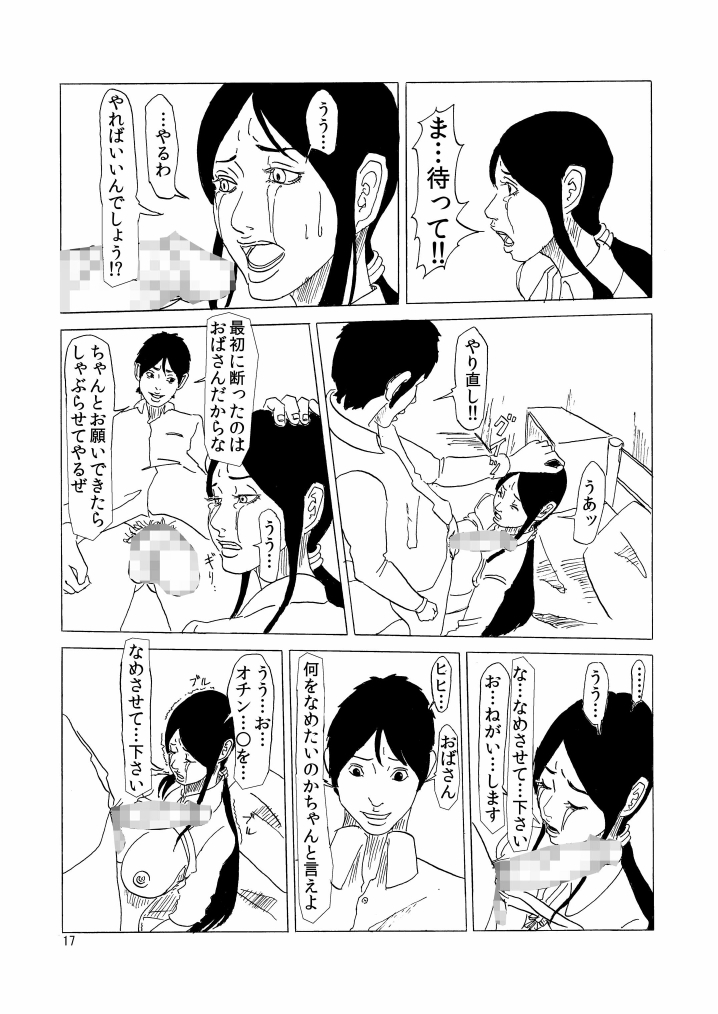 [四畳半書房] いじめられっこの母
