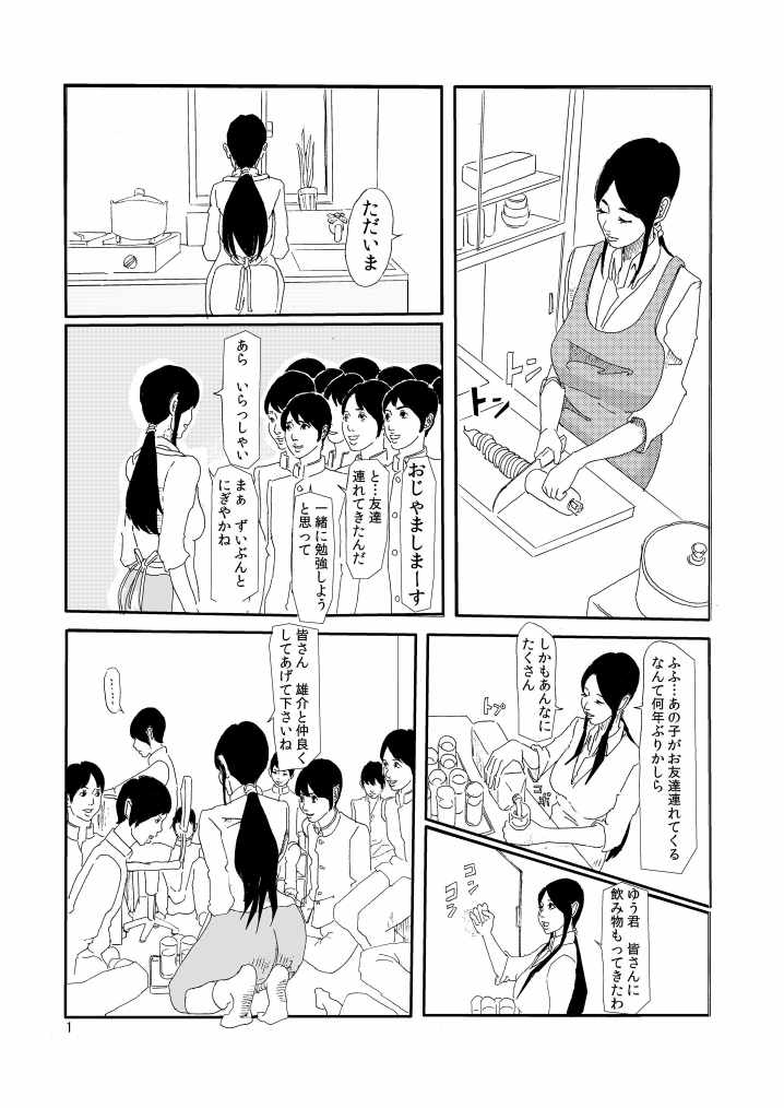 [四畳半書房] いじめられっこの母