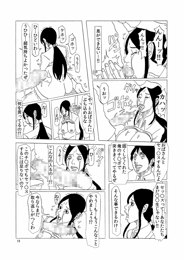 [四畳半書房] いじめられっこの母