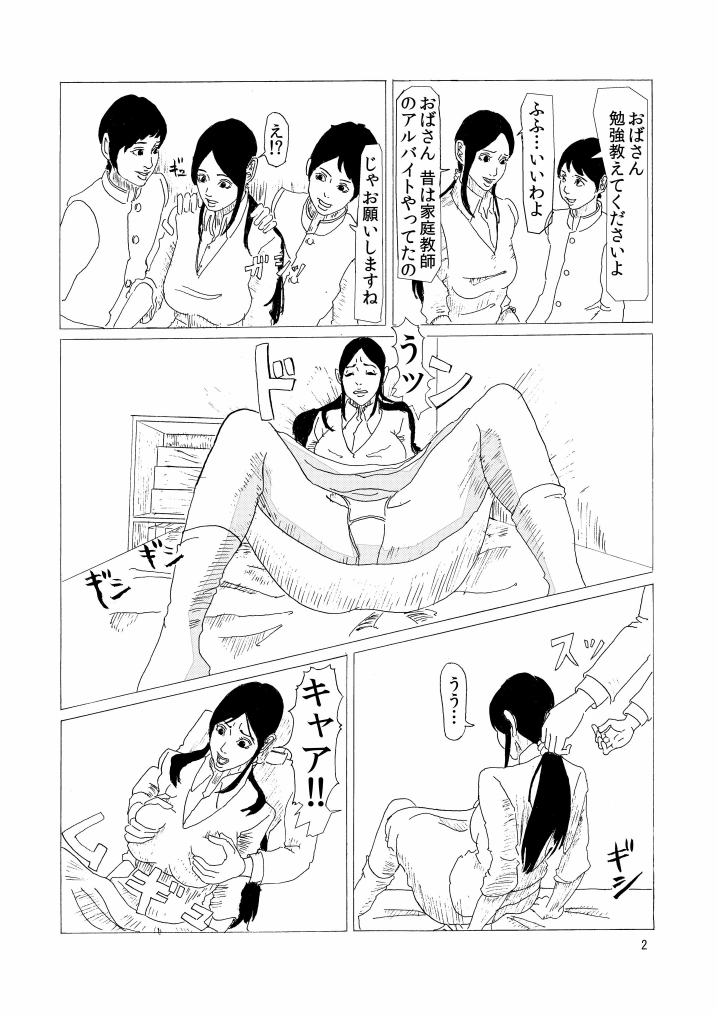 [四畳半書房] いじめられっこの母