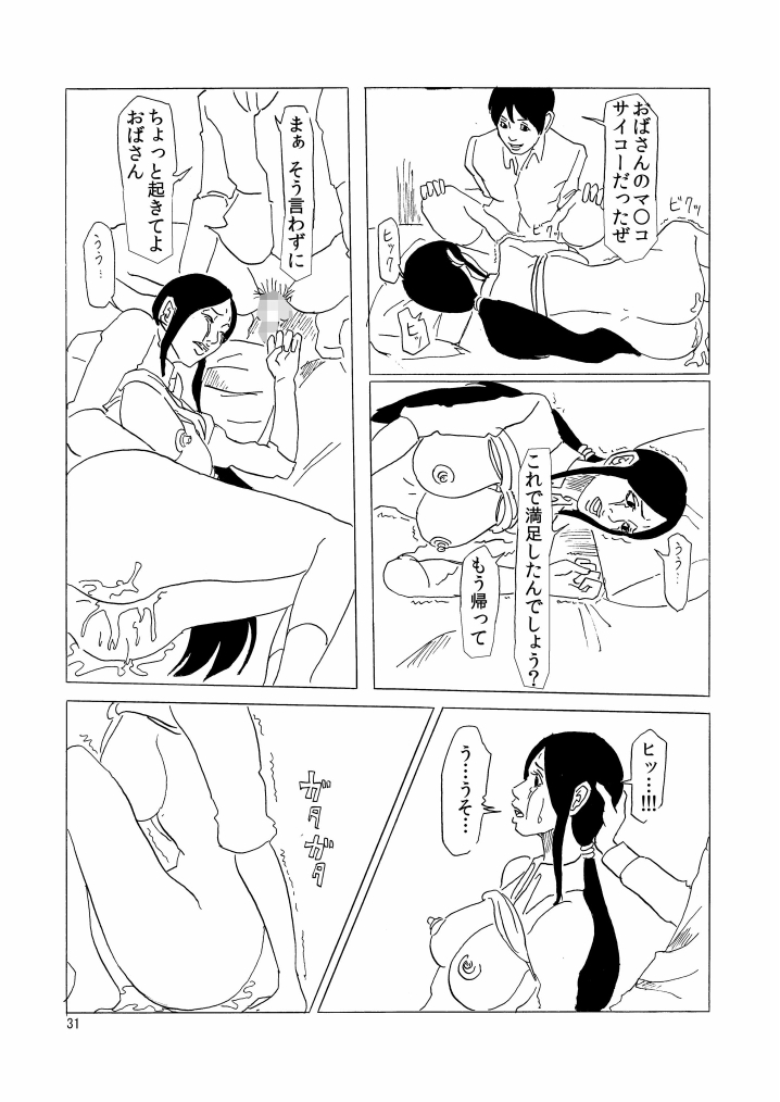[四畳半書房] いじめられっこの母