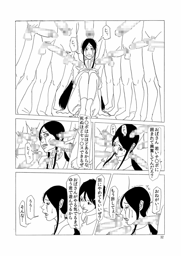 [四畳半書房] いじめられっこの母