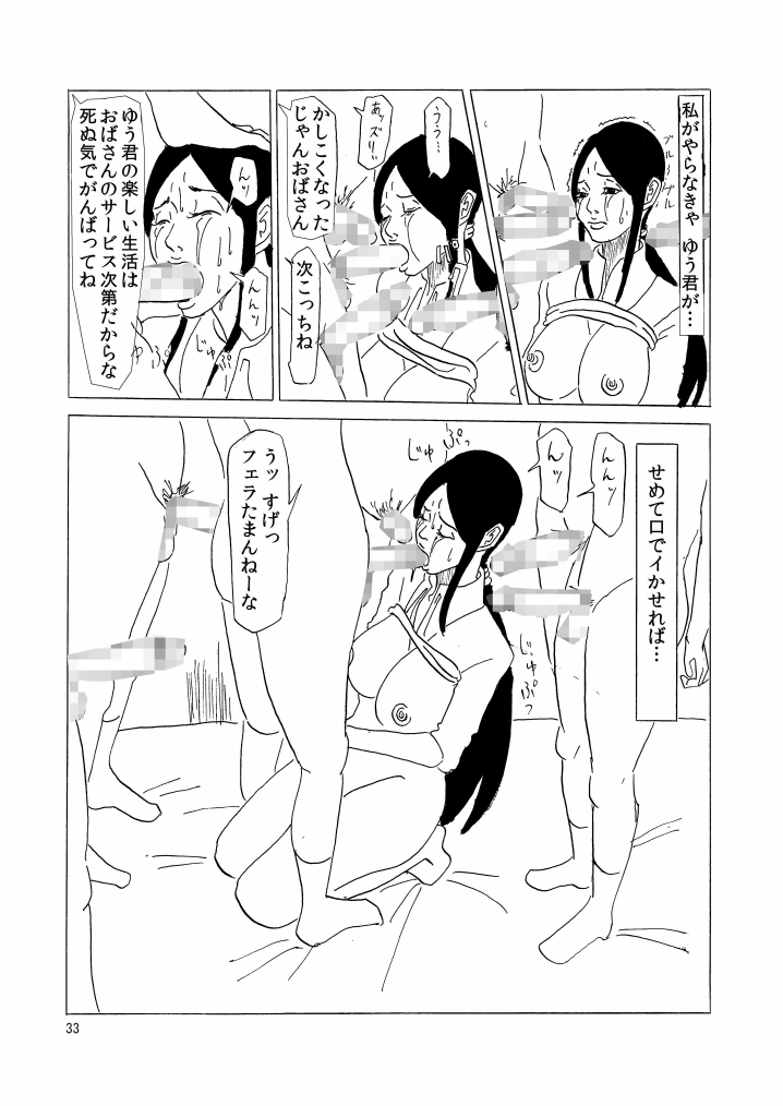 [四畳半書房] いじめられっこの母