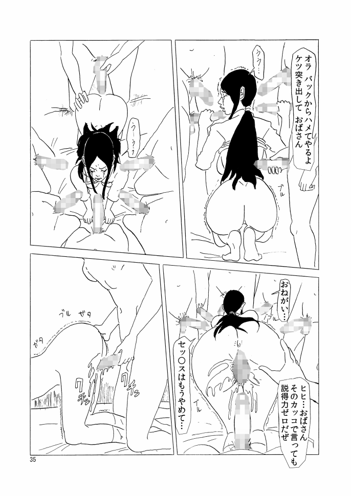 [四畳半書房] いじめられっこの母