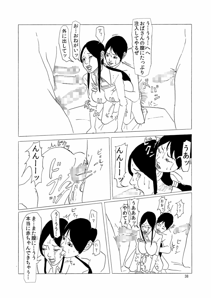 [四畳半書房] いじめられっこの母