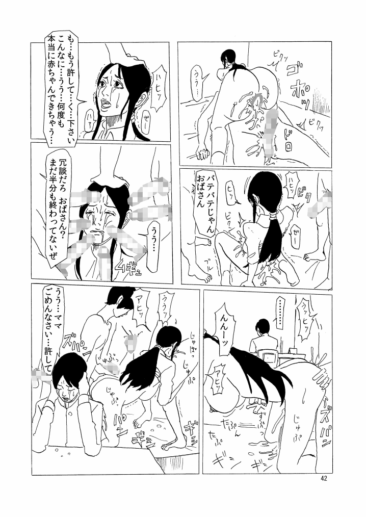 [四畳半書房] いじめられっこの母