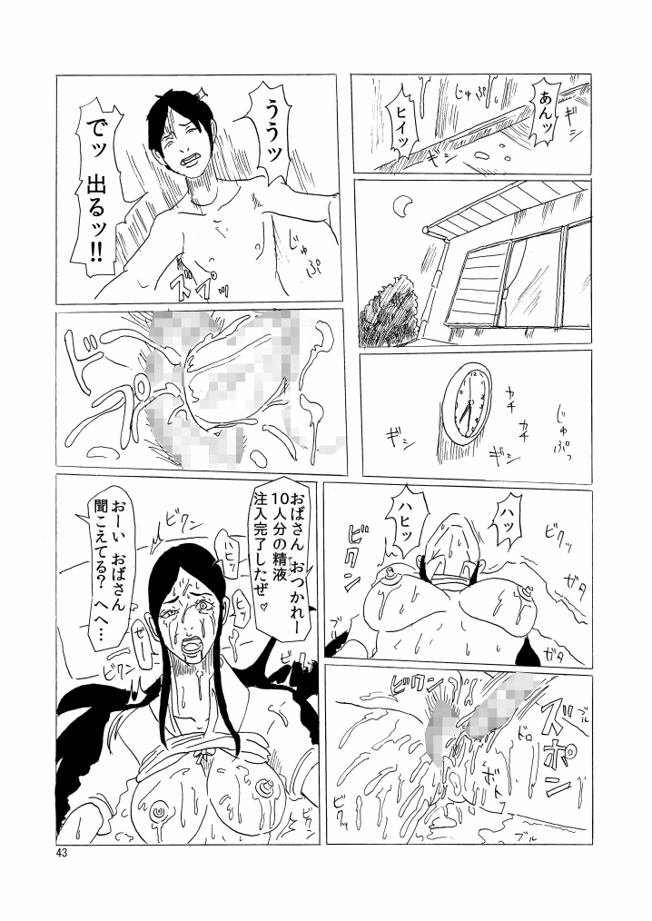 [四畳半書房] いじめられっこの母