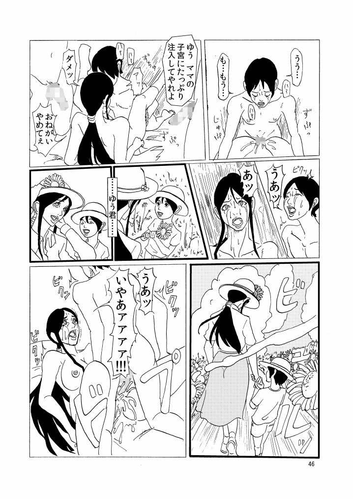 [四畳半書房] いじめられっこの母