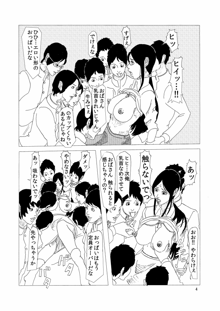 [四畳半書房] いじめられっこの母
