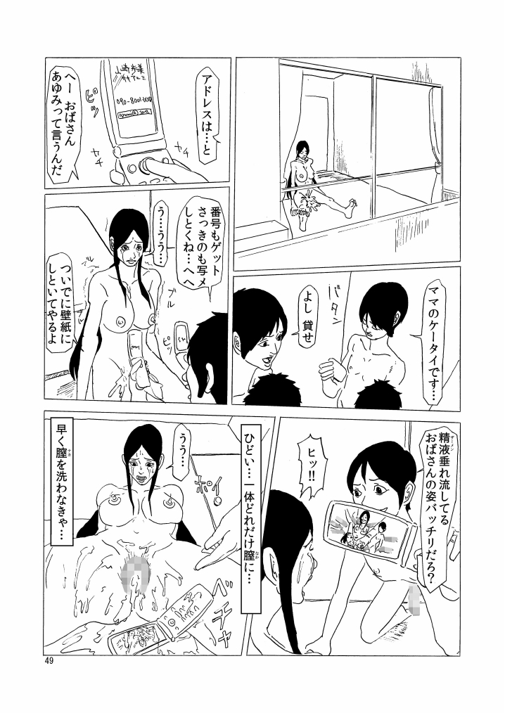 [四畳半書房] いじめられっこの母
