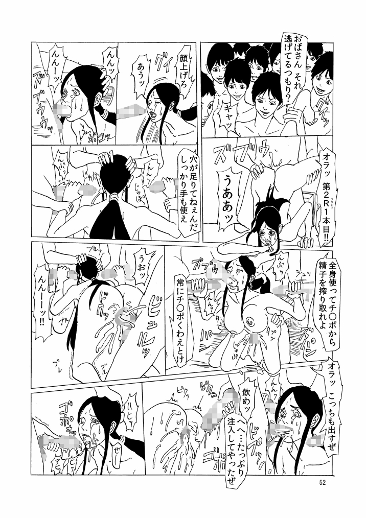 [四畳半書房] いじめられっこの母