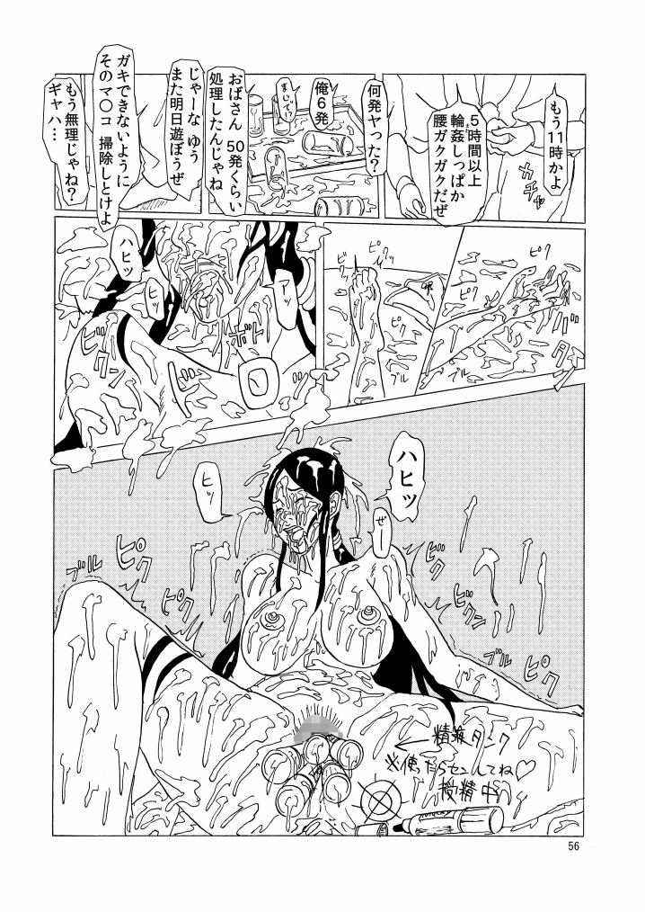 [四畳半書房] いじめられっこの母