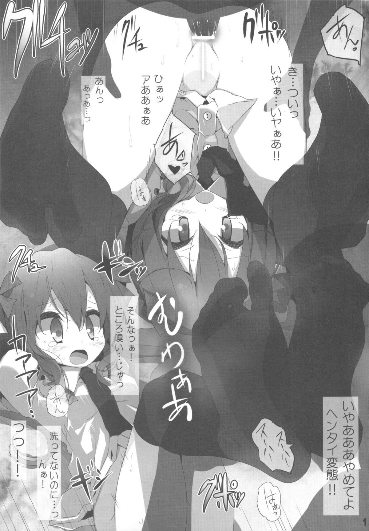 (例大祭8) [嘘つき屋 (大嘘)] 東方靴下本7 (東方Project)